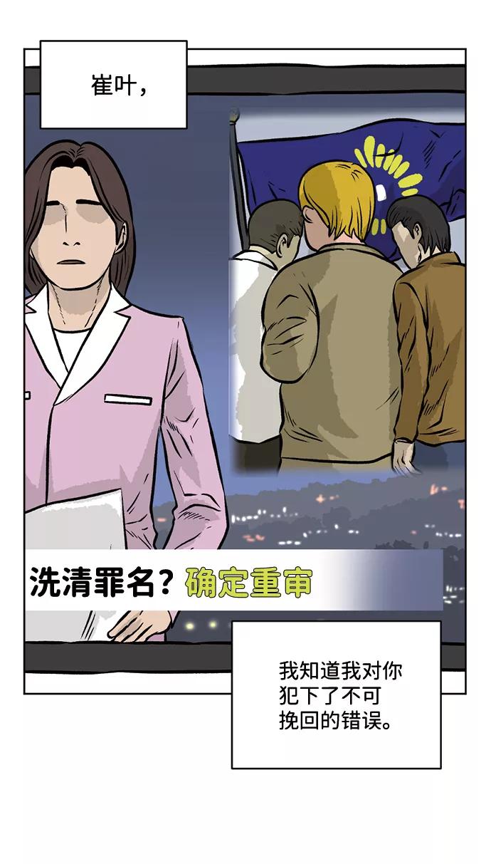 《靶子》第33话 第23页