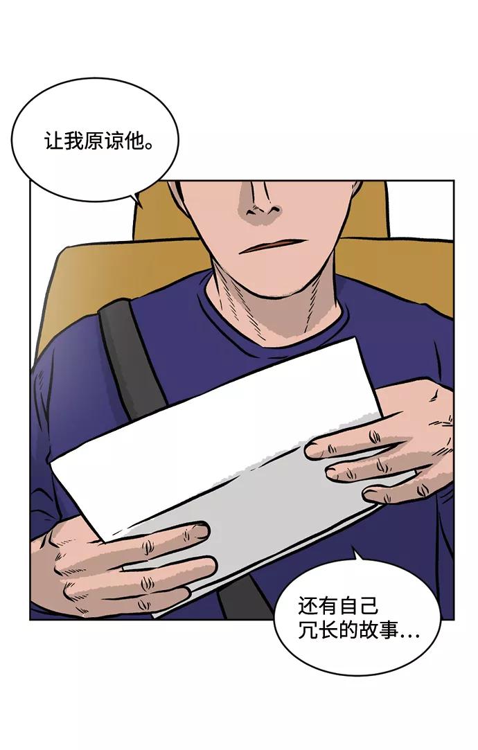 《靶子》第33话 第33页