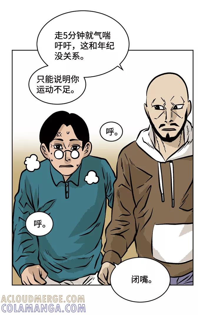 《靶子》第34话 第4页
