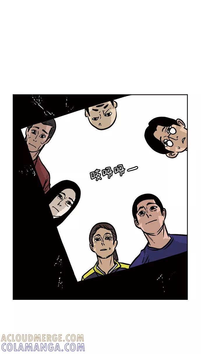 《靶子》第34话 第43页