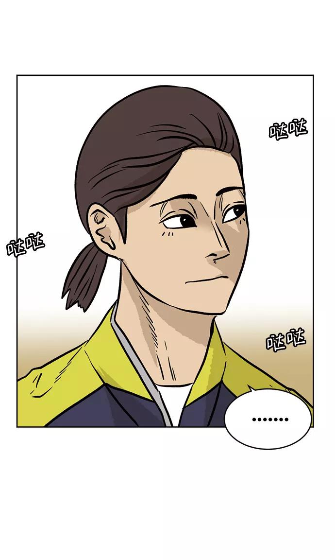 《靶子》第34话 第20页