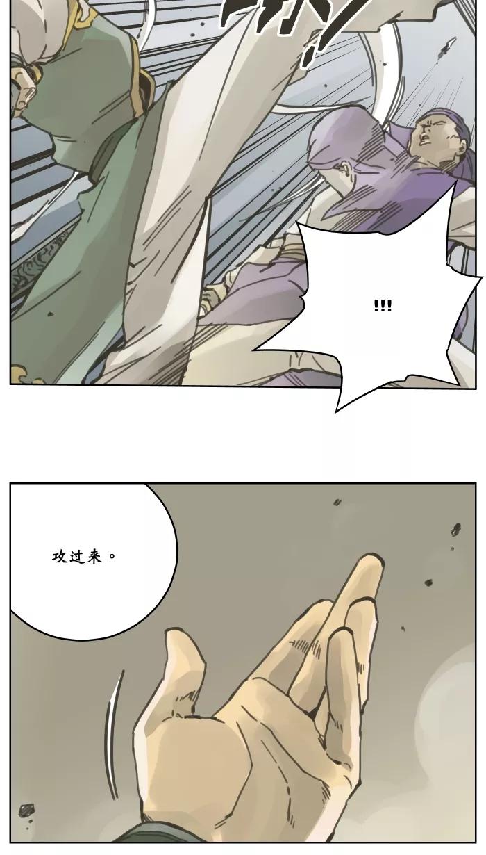 《飞龙传》[第34话] 混战 中 第12页