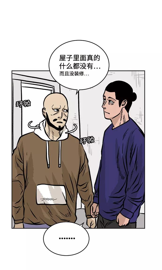 《靶子》第34话 第30页