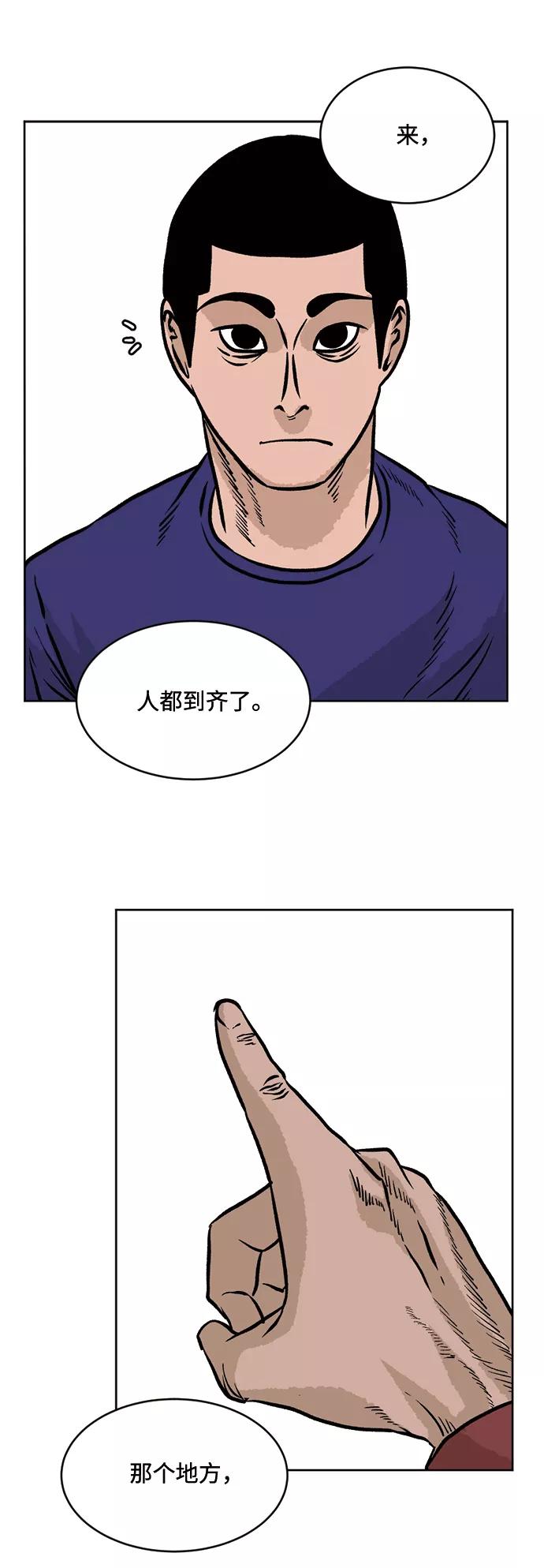 《靶子》第34话 第21页