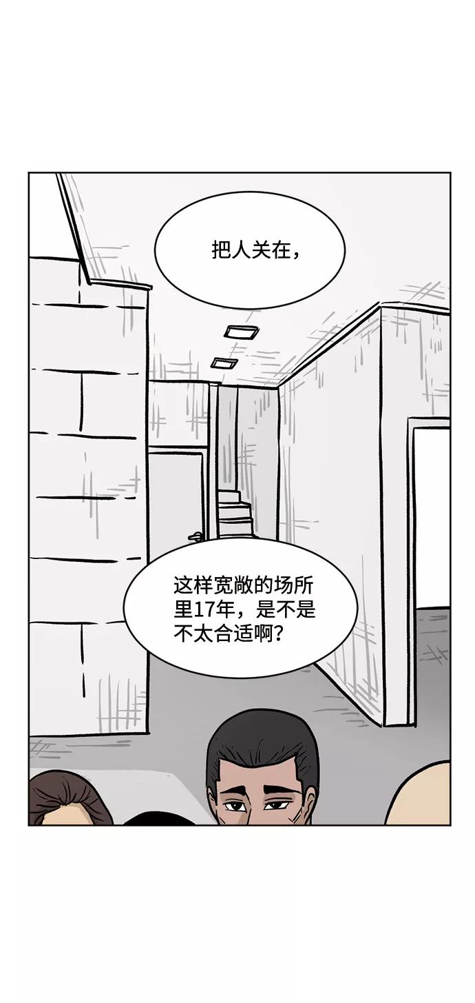 《靶子》第34话 第36页