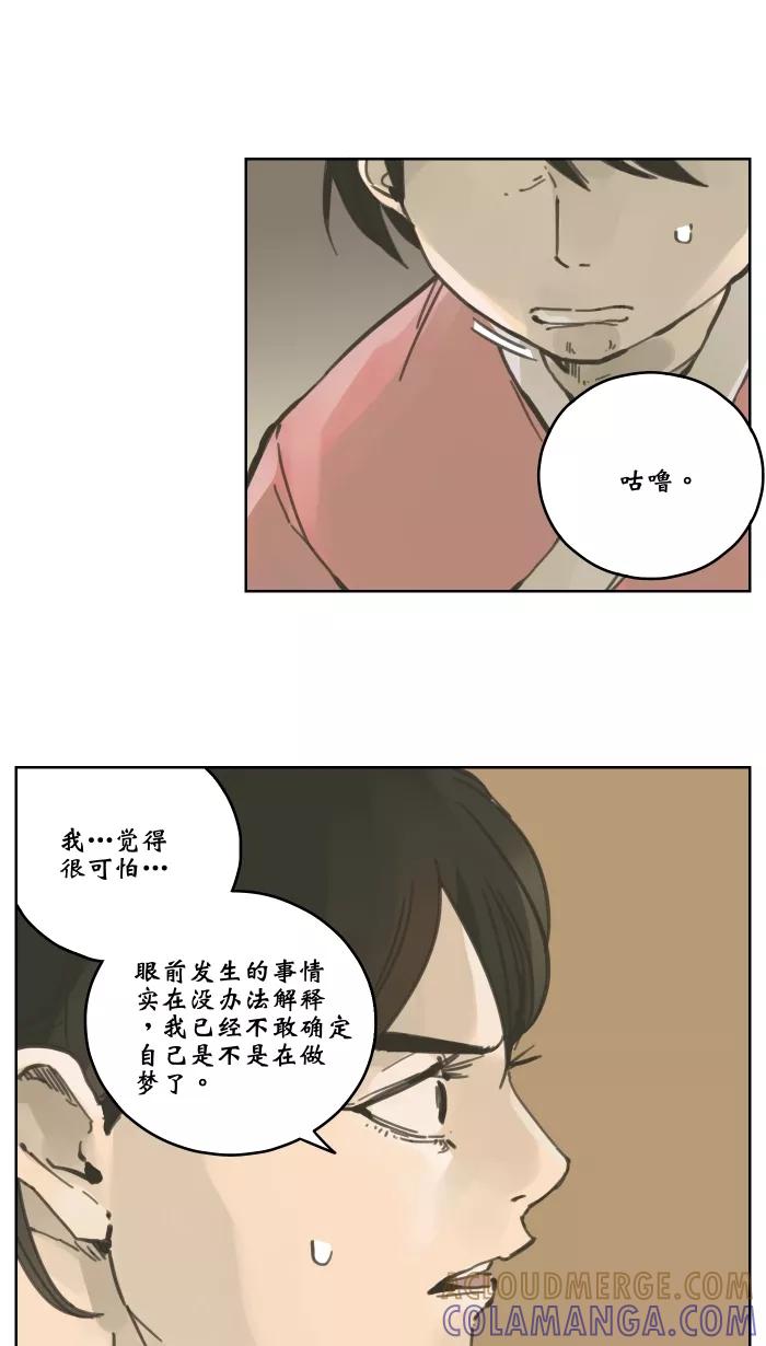《飞龙传》[第34话] 混战 中 第21页