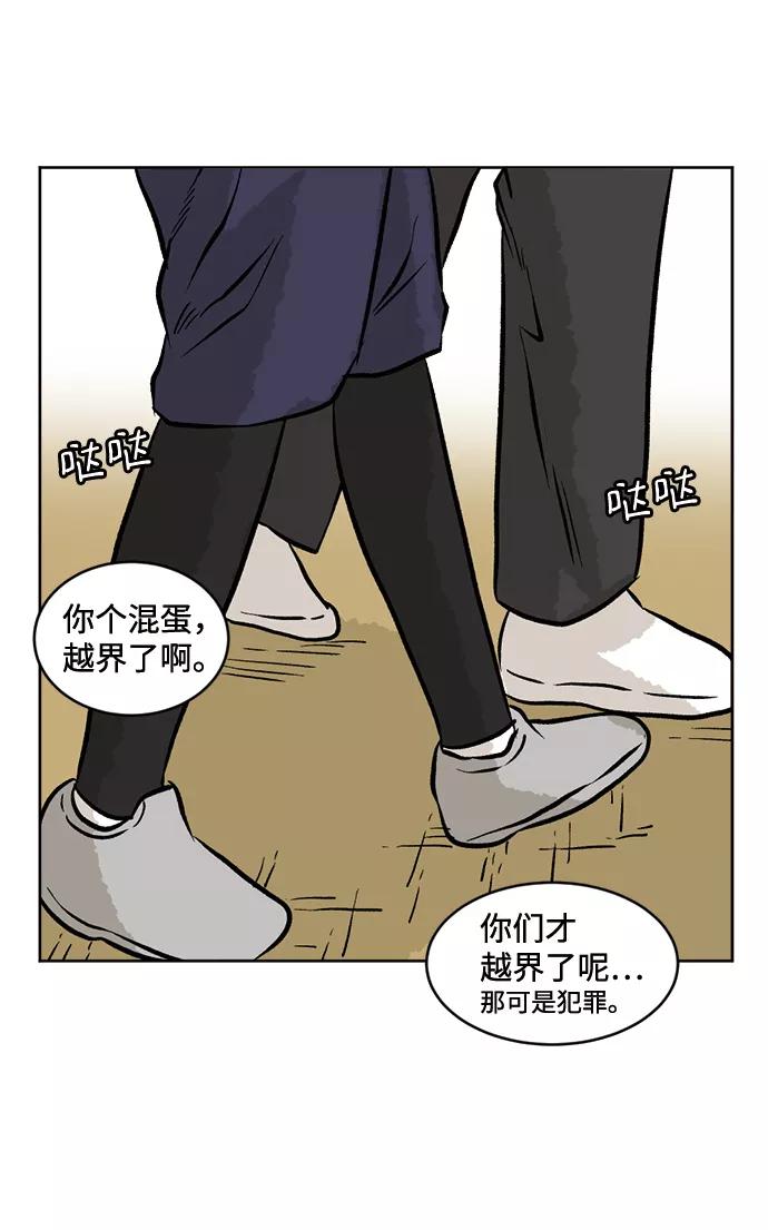 《靶子》第34话 第12页