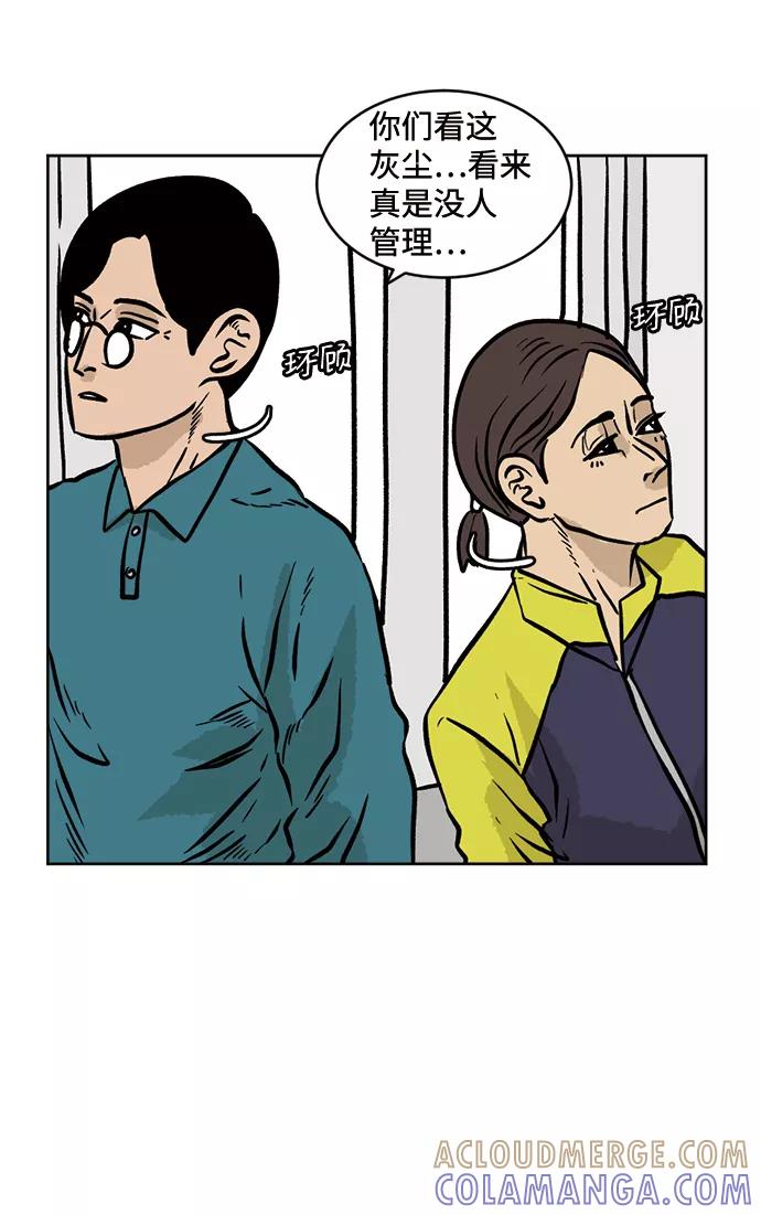 《靶子》第34话 第31页
