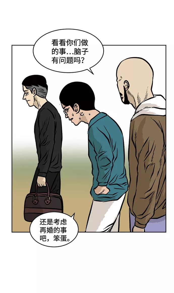 《靶子》第34话 第11页