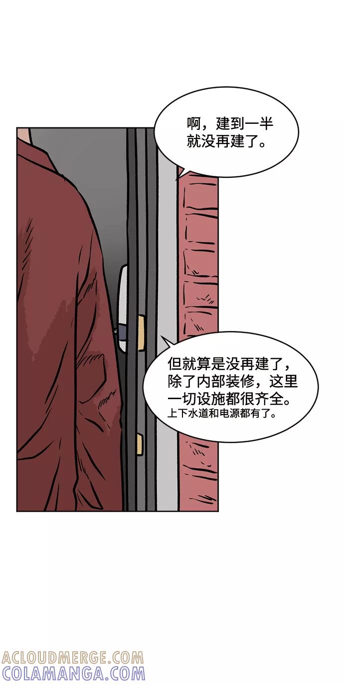 《靶子》第34话 第28页