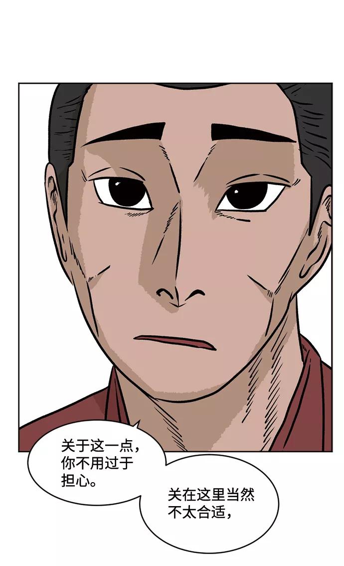 《靶子》第34话 第39页