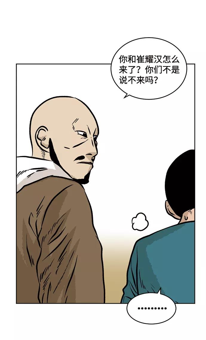 《靶子》第34话 第6页