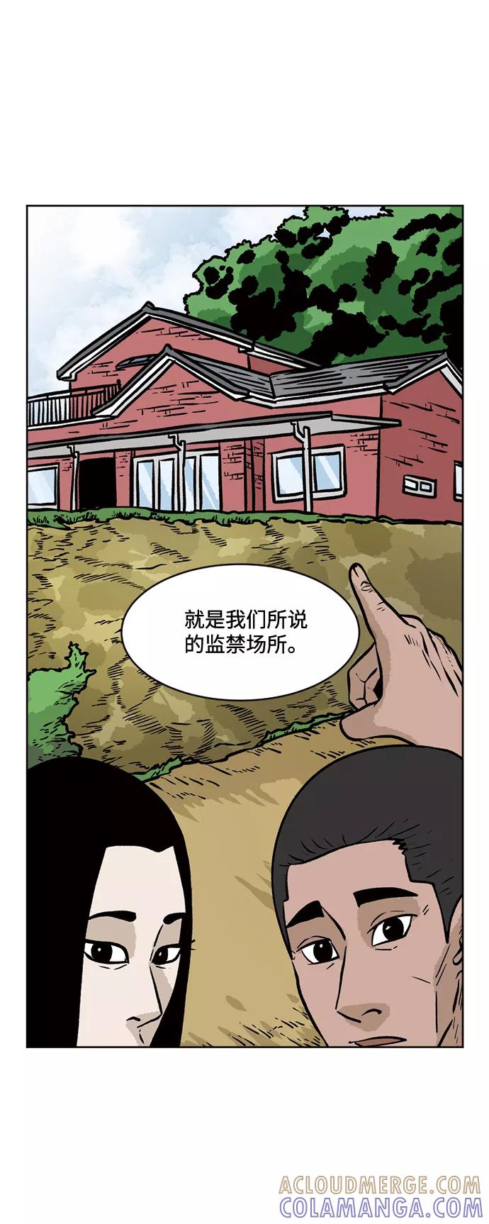 《靶子》第34话 第22页