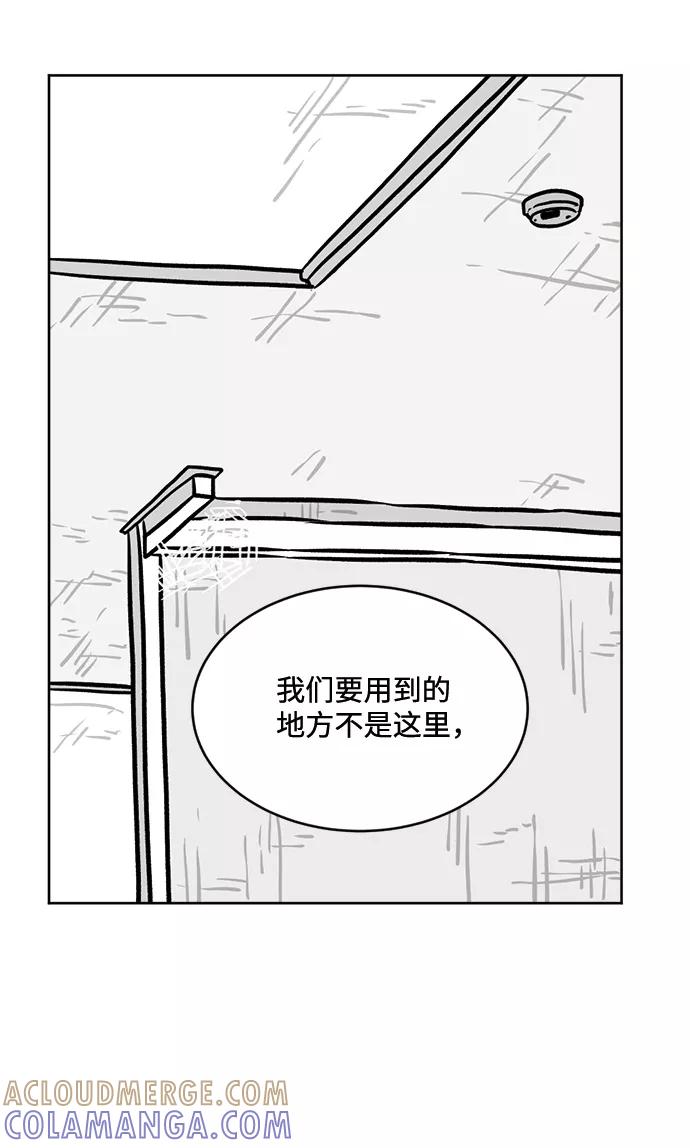 《靶子》第34话 第40页