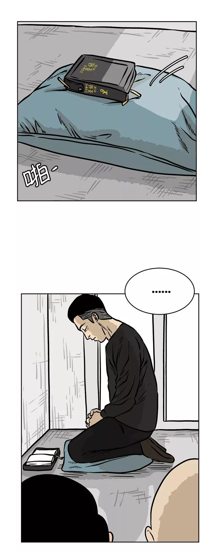 《靶子》第34话 第33页