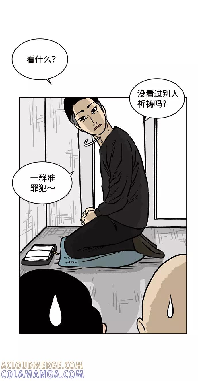 《靶子》第34话 第34页