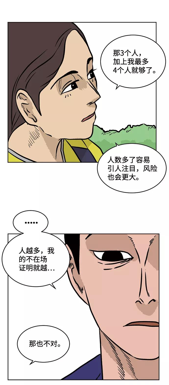 《靶子》第34话 第17页
