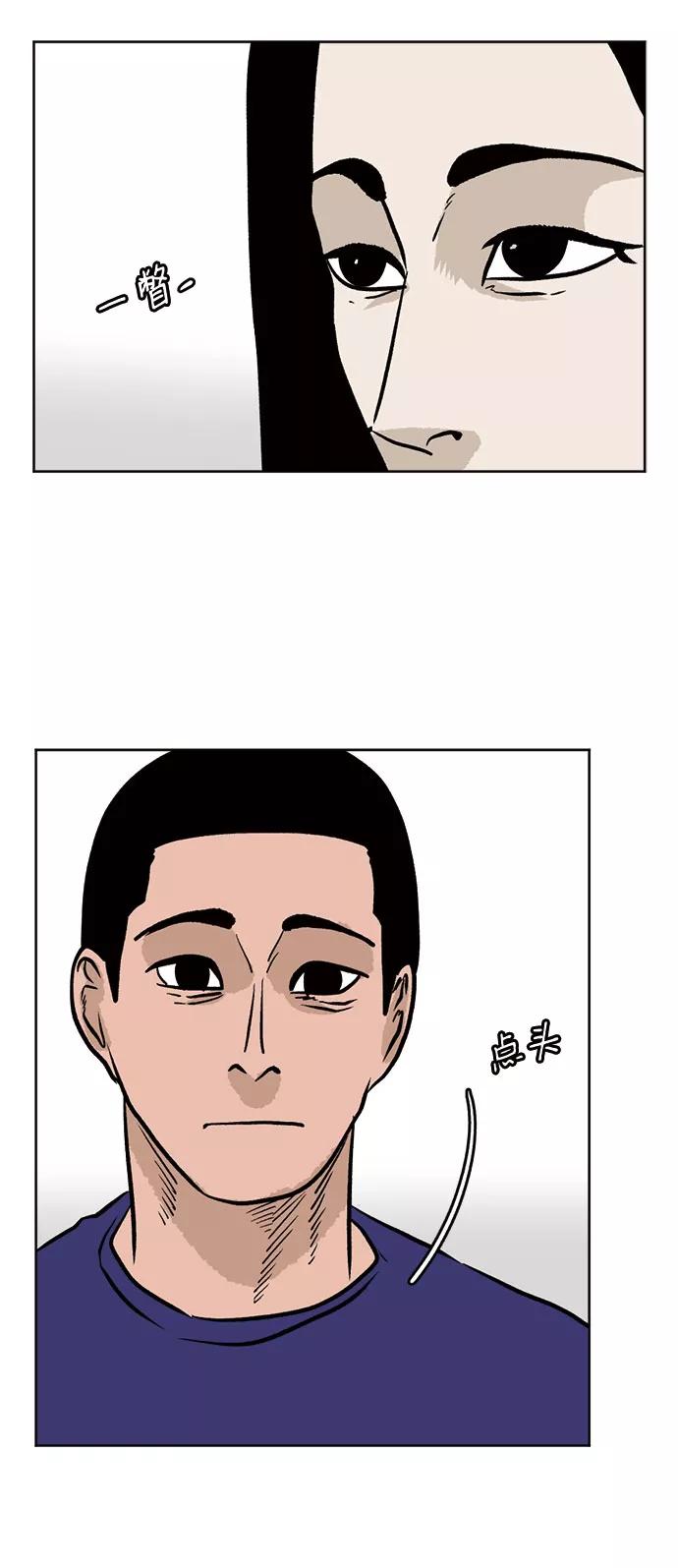 《靶子》第35话 第42页