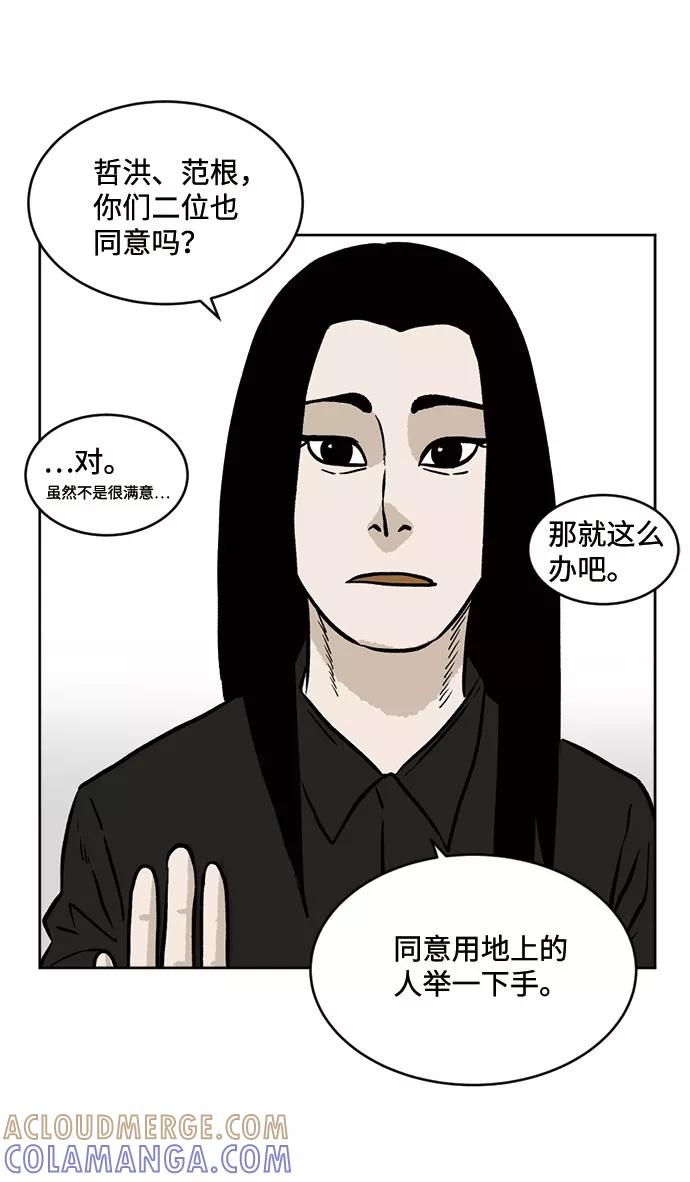 《靶子》第35话 第22页