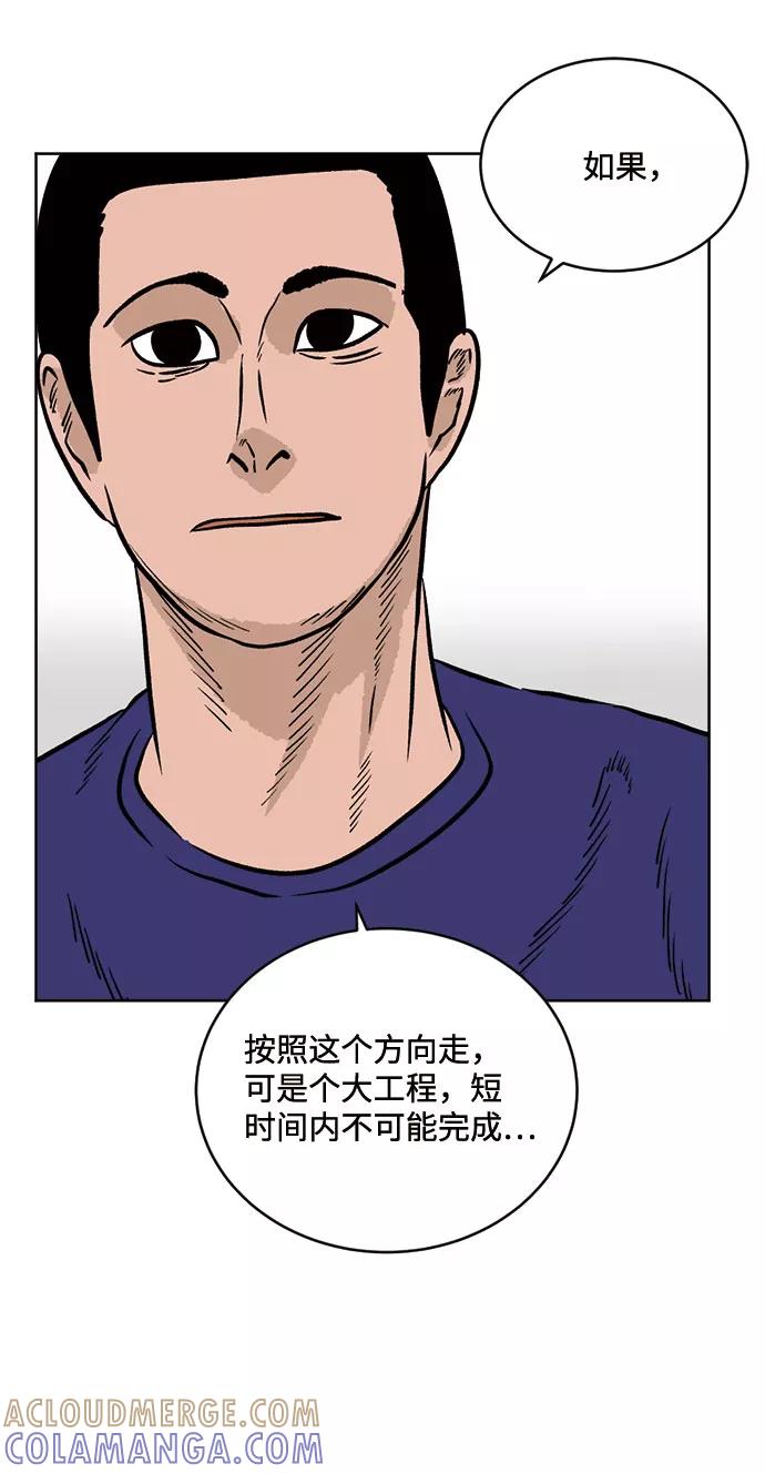 《靶子》第35话 第37页