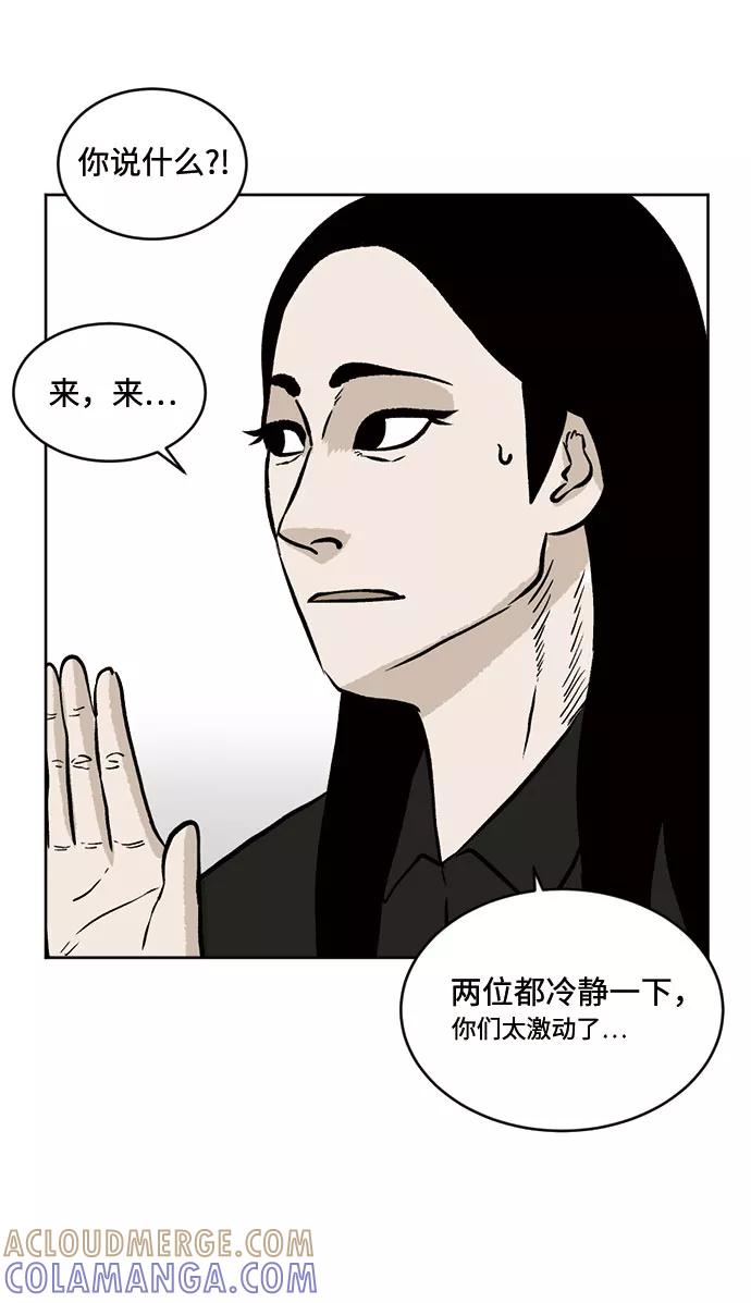 《靶子》第35话 第19页