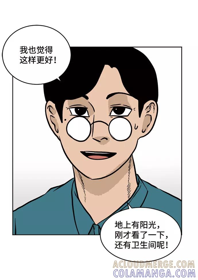 《靶子》第35话 第10页