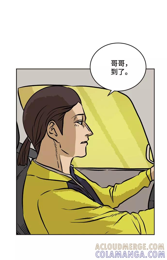 《靶子》第35话 第49页