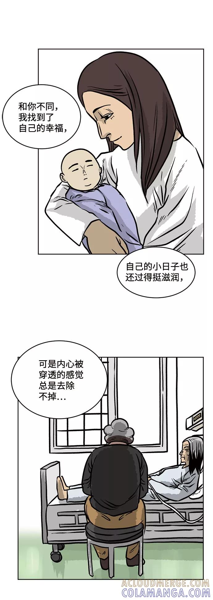 《靶子》第35话 第55页