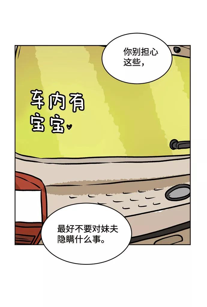 《靶子》第35话 第60页