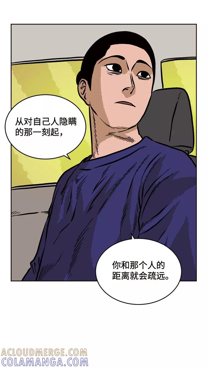 《靶子》第35话 第61页