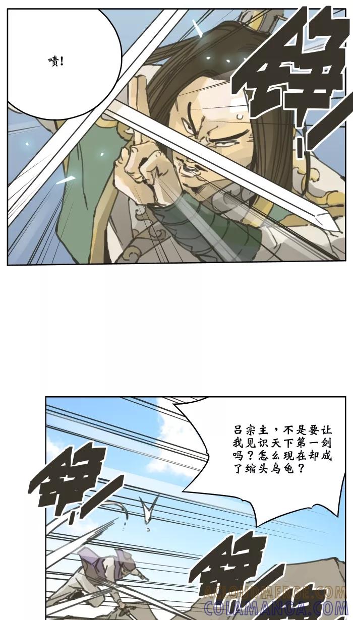 《飞龙传》[第35话] 混战 下 第17页