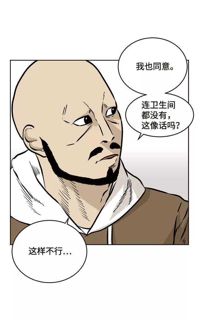 《靶子》第35话 第5页