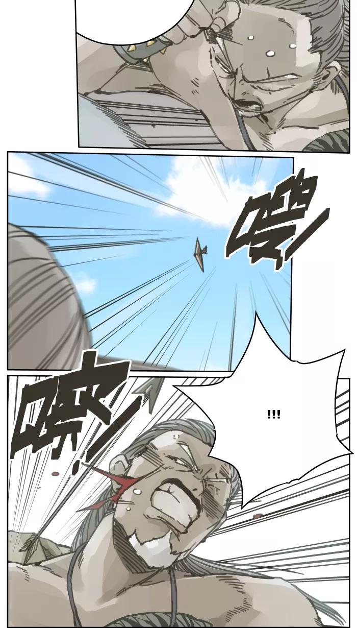 《飞龙传》[第35话] 混战 下 第12页