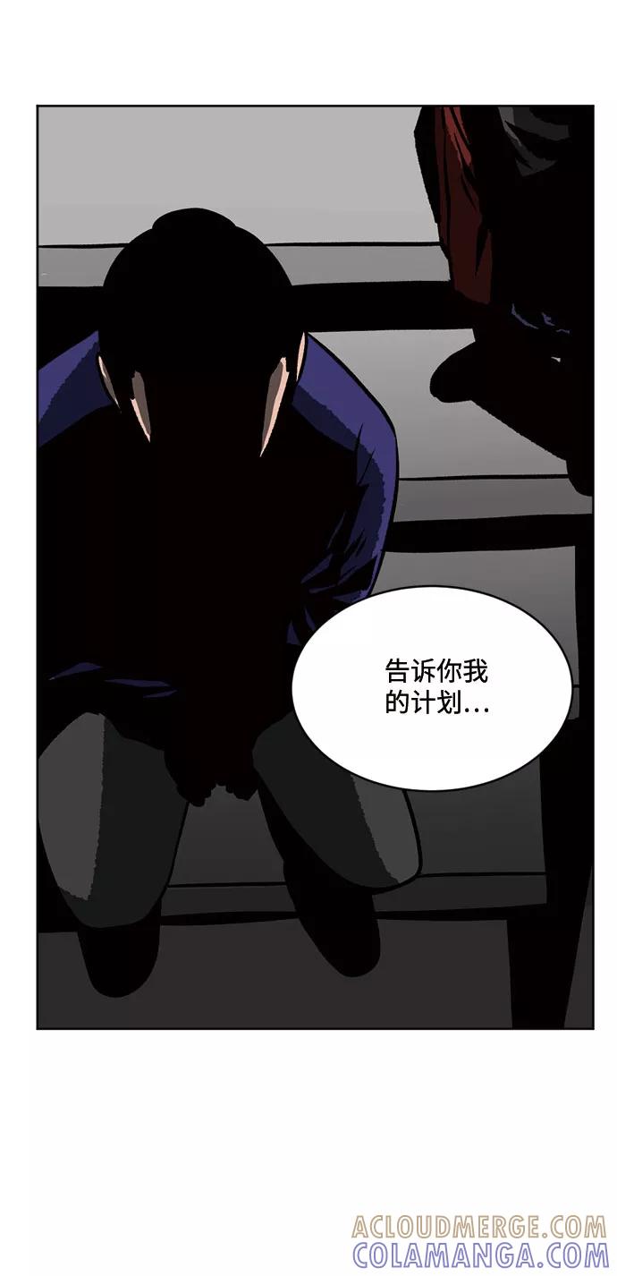 《靶子》第35话 第52页