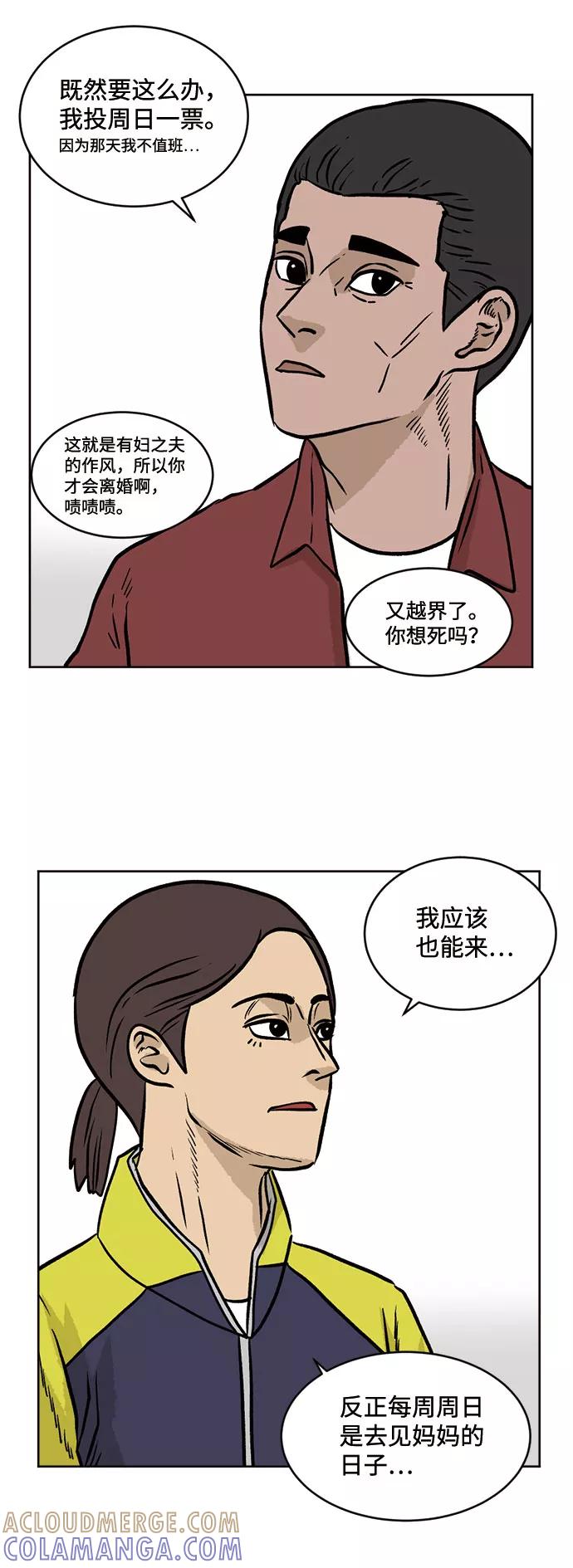 《靶子》第35话 第40页