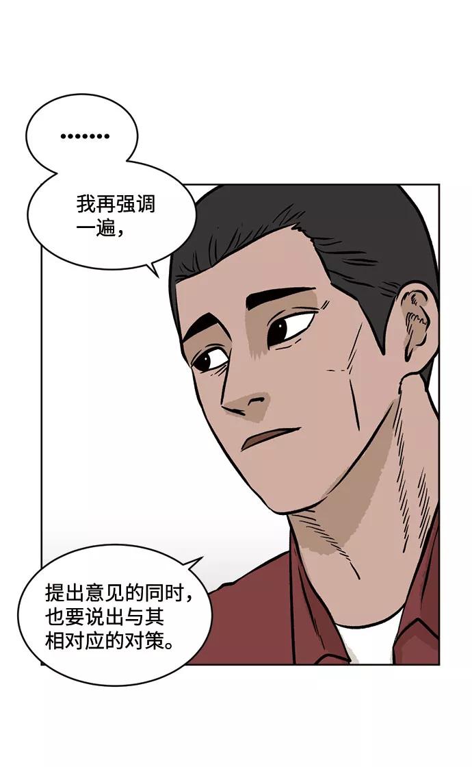 《靶子》第35话 第14页