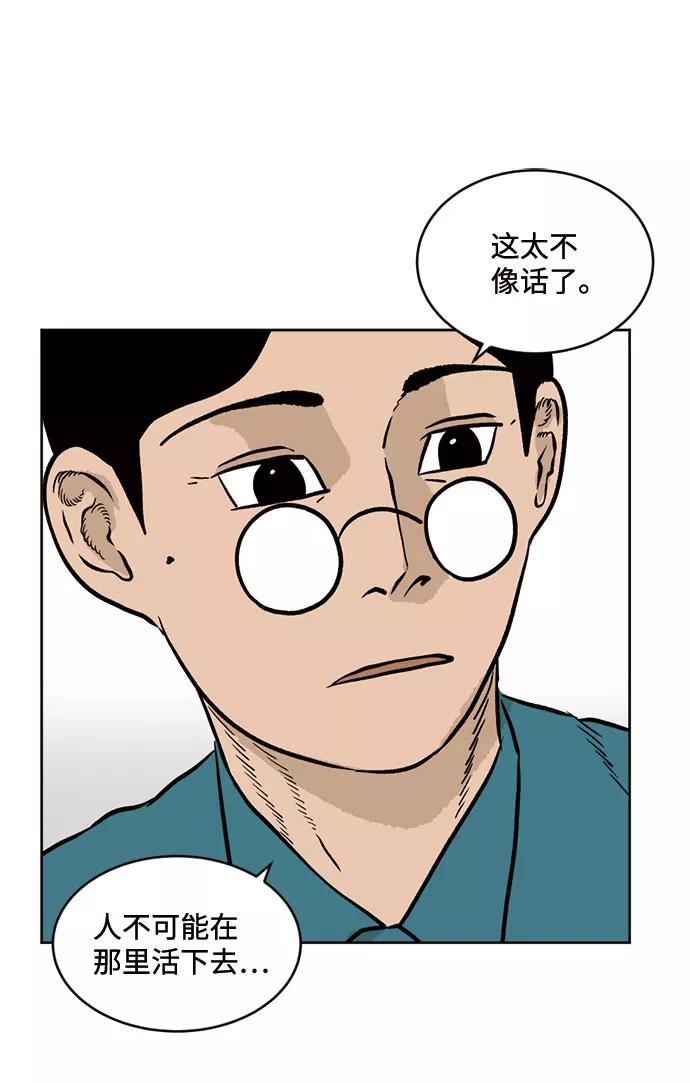 《靶子》第35话 第3页
