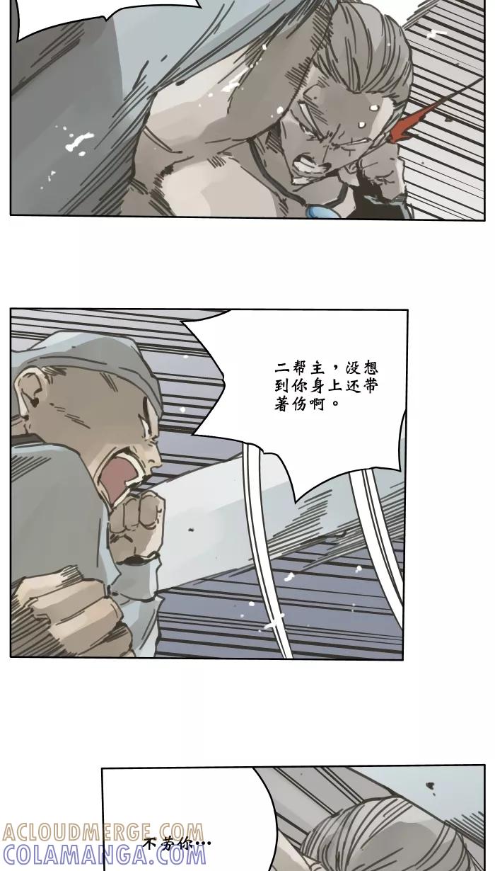 《飞龙传》[第35话] 混战 下 第11页