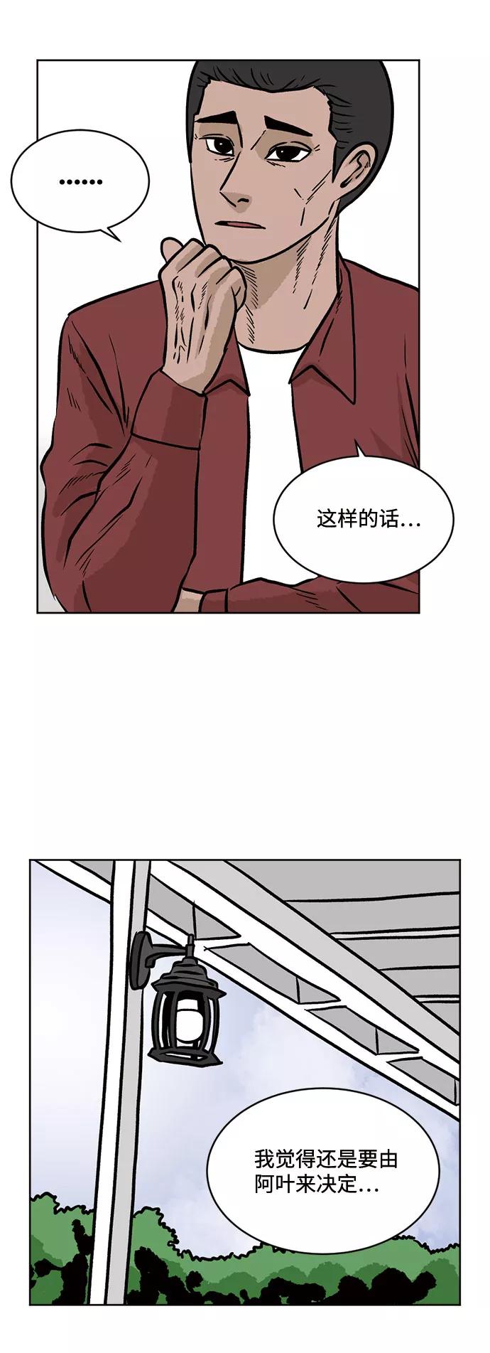 《靶子》第35话 第35页