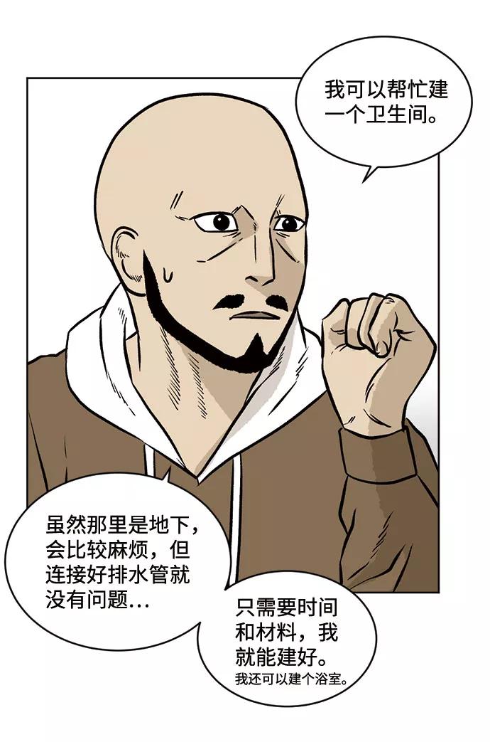 《靶子》第35话 第30页