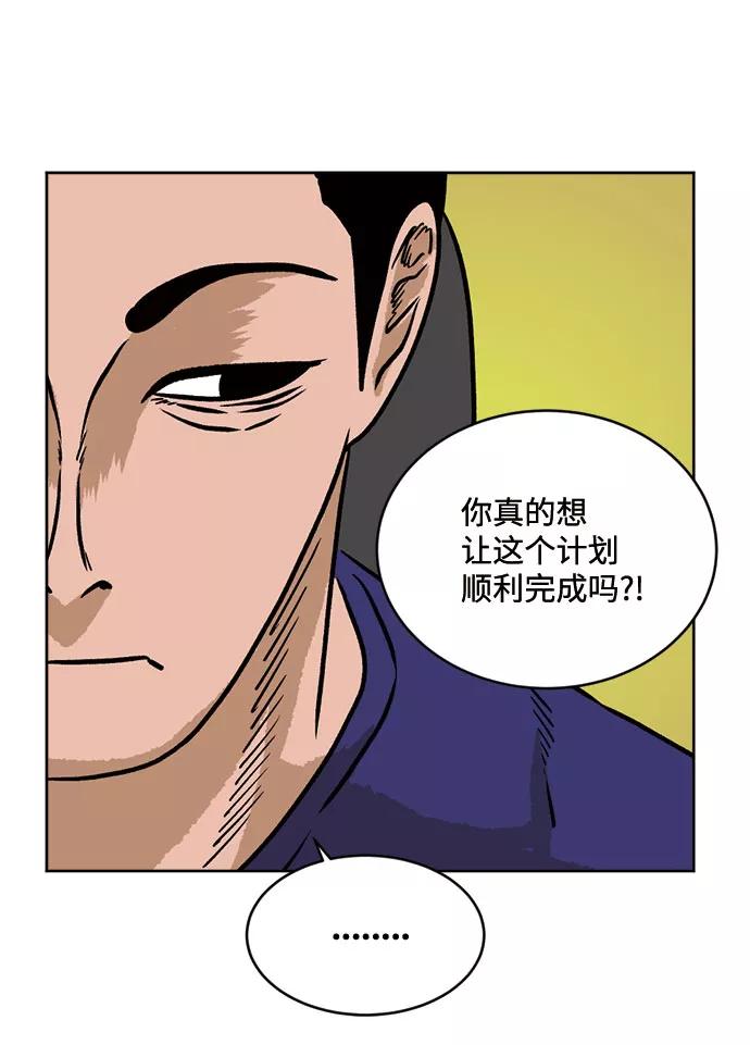 《靶子》第35话 第59页