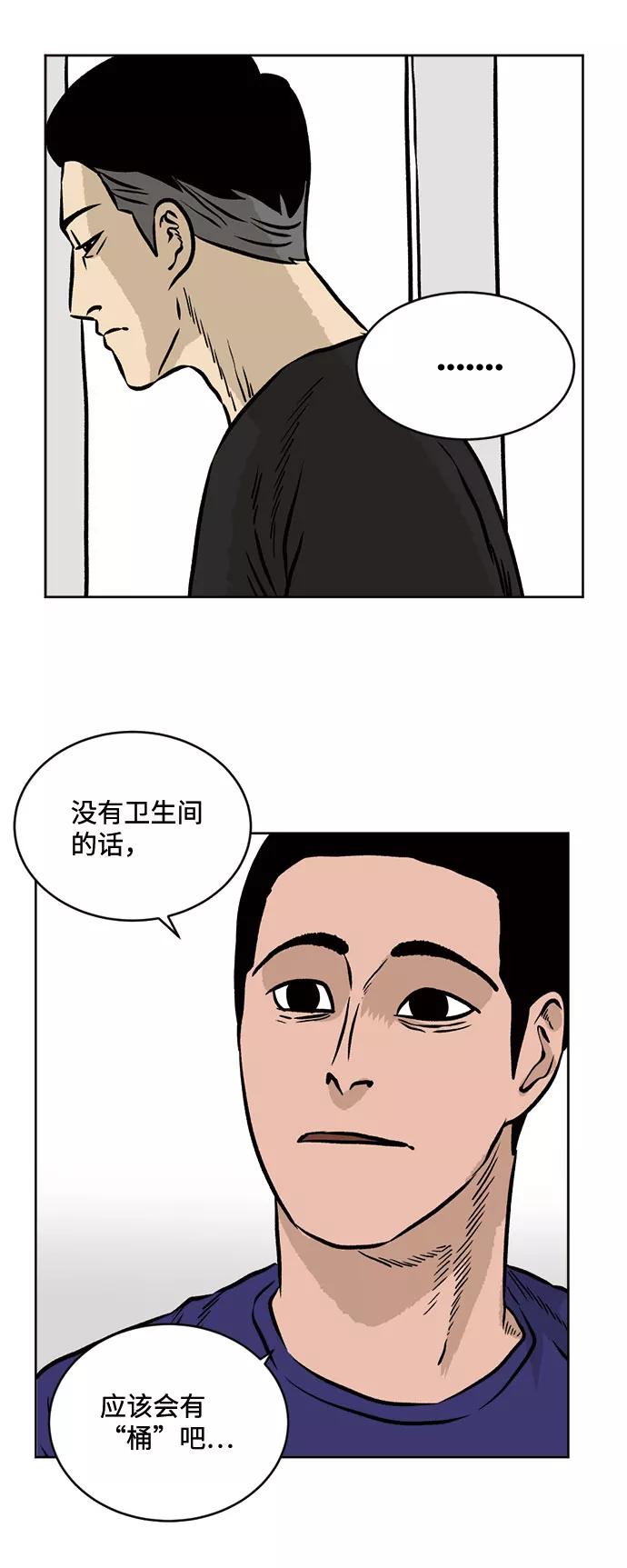《靶子》第35话 第6页