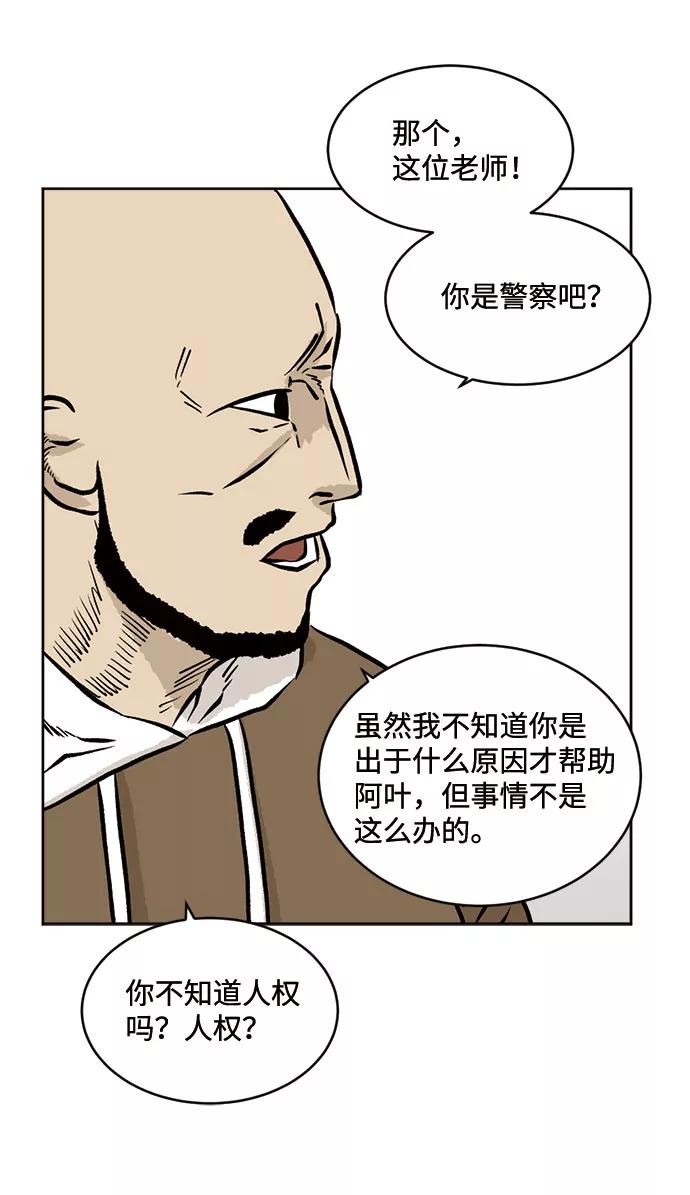 《靶子》第35话 第15页