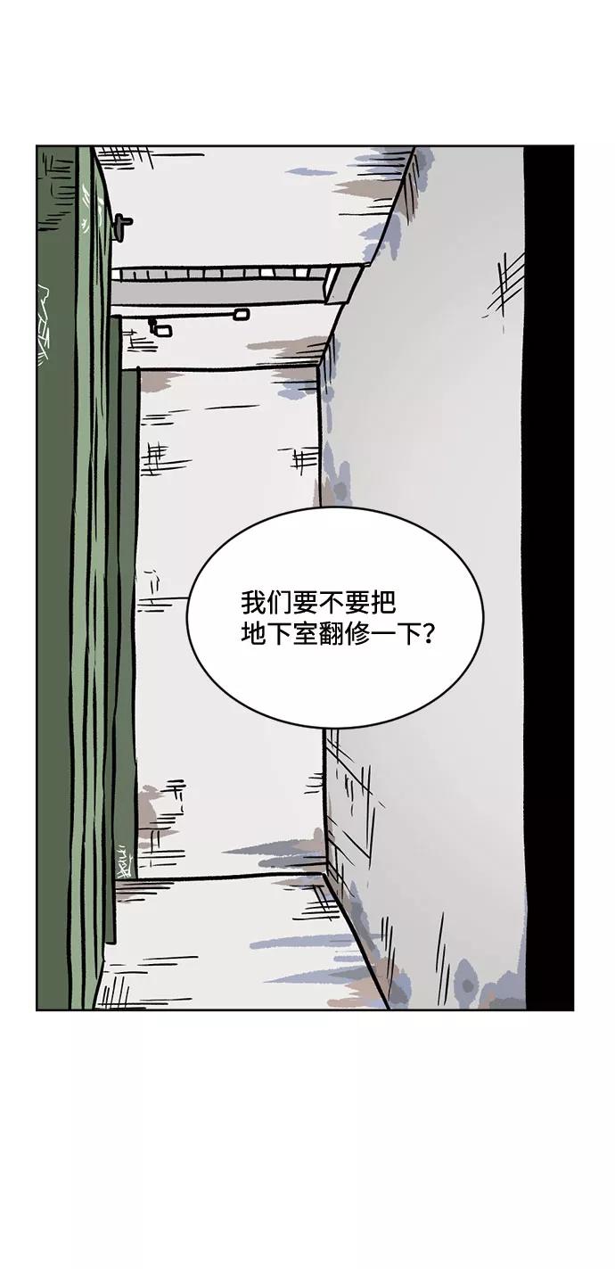 《靶子》第35话 第27页