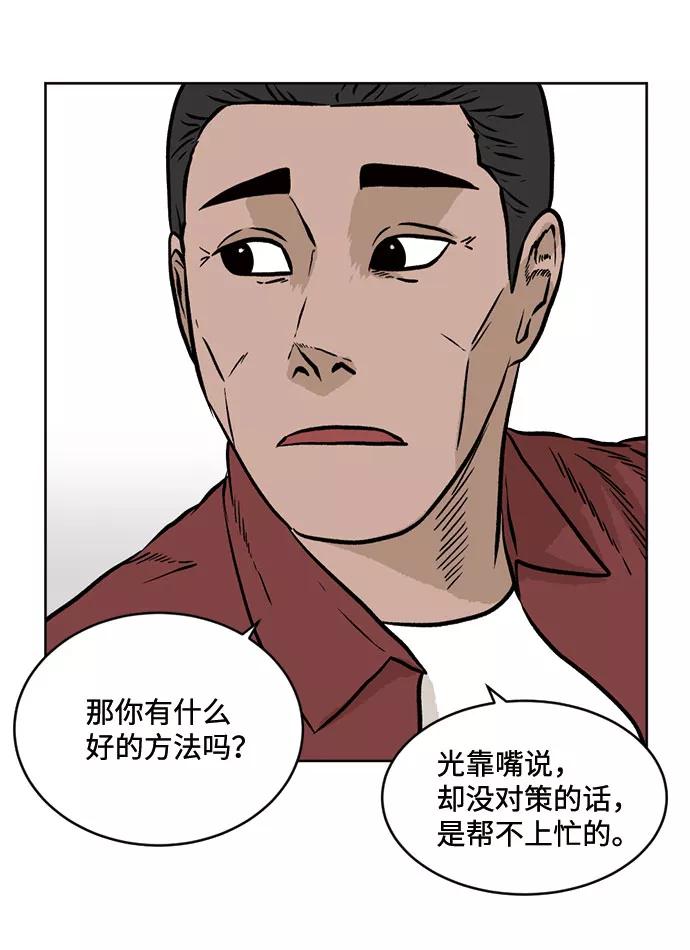 《靶子》第35话 第8页