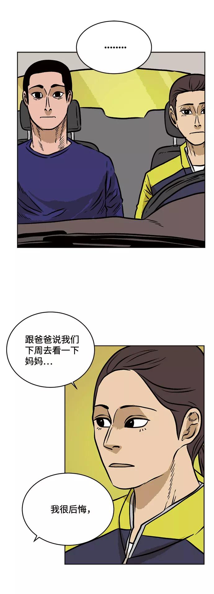 《靶子》第35话 第50页