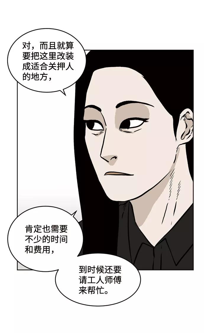 《靶子》第35话 第12页