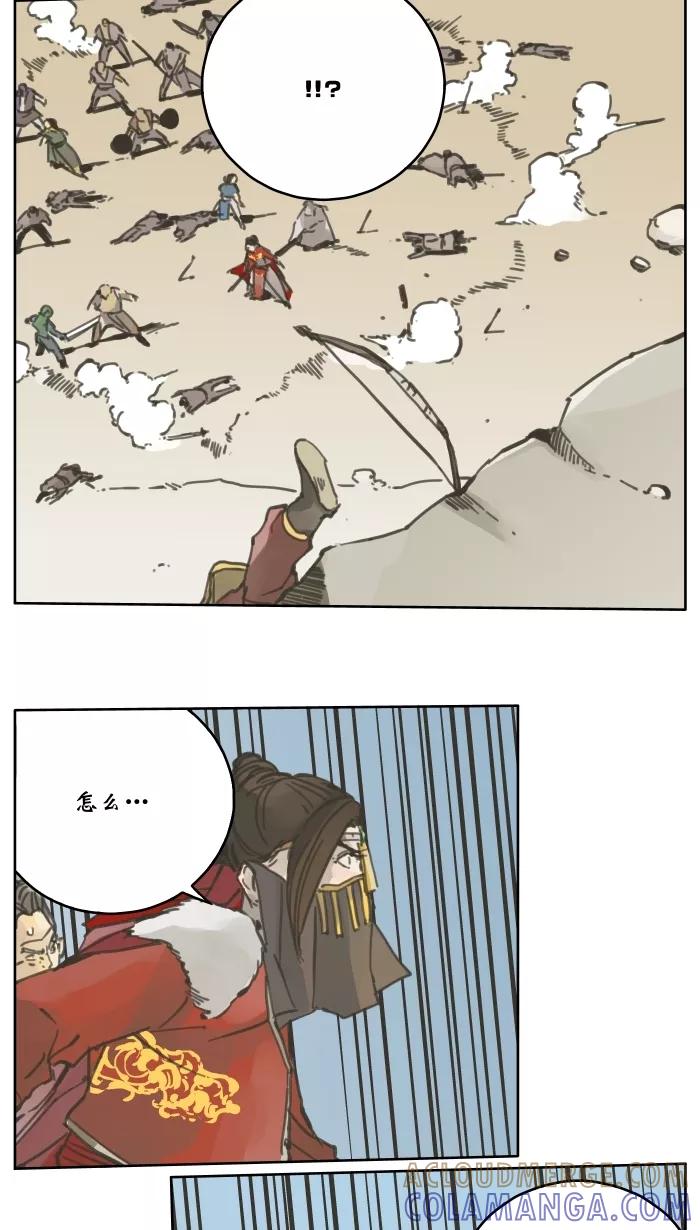 《飞龙传》[第35话] 混战 下 第23页