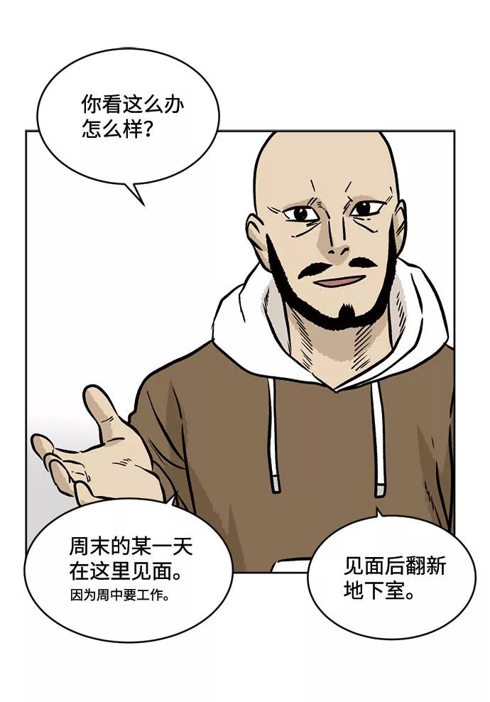 《靶子》第35话 第38页