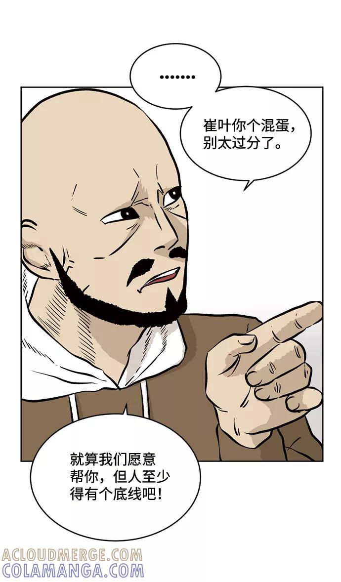 《靶子》第35话 第7页